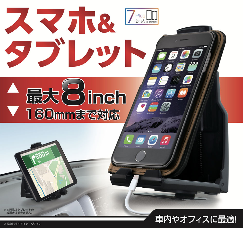 楽天市場 ワニ型クリップホルダー W918 セイワ Seiwa スマートフォン スマホ Iphone アンドロイド Android タブレット Ipad 車 クルマ 便利グッズ アクセサリー 快適 カー用品 ブラック スタンド 車載 卓上 メーカー直販 セイワ Happy Car Life