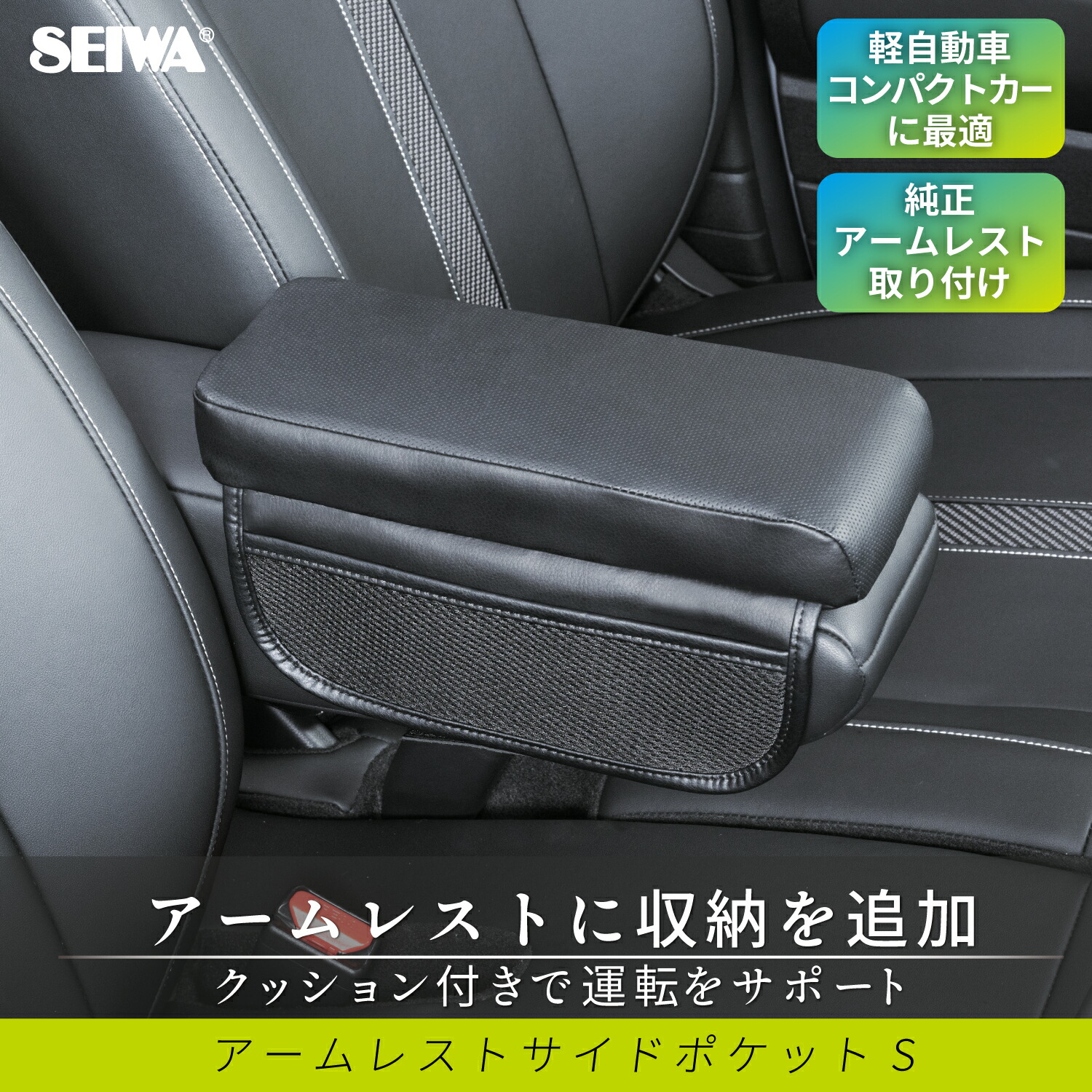 楽天市場】アームレスト クッション 収納 アームレストサイドポケットS