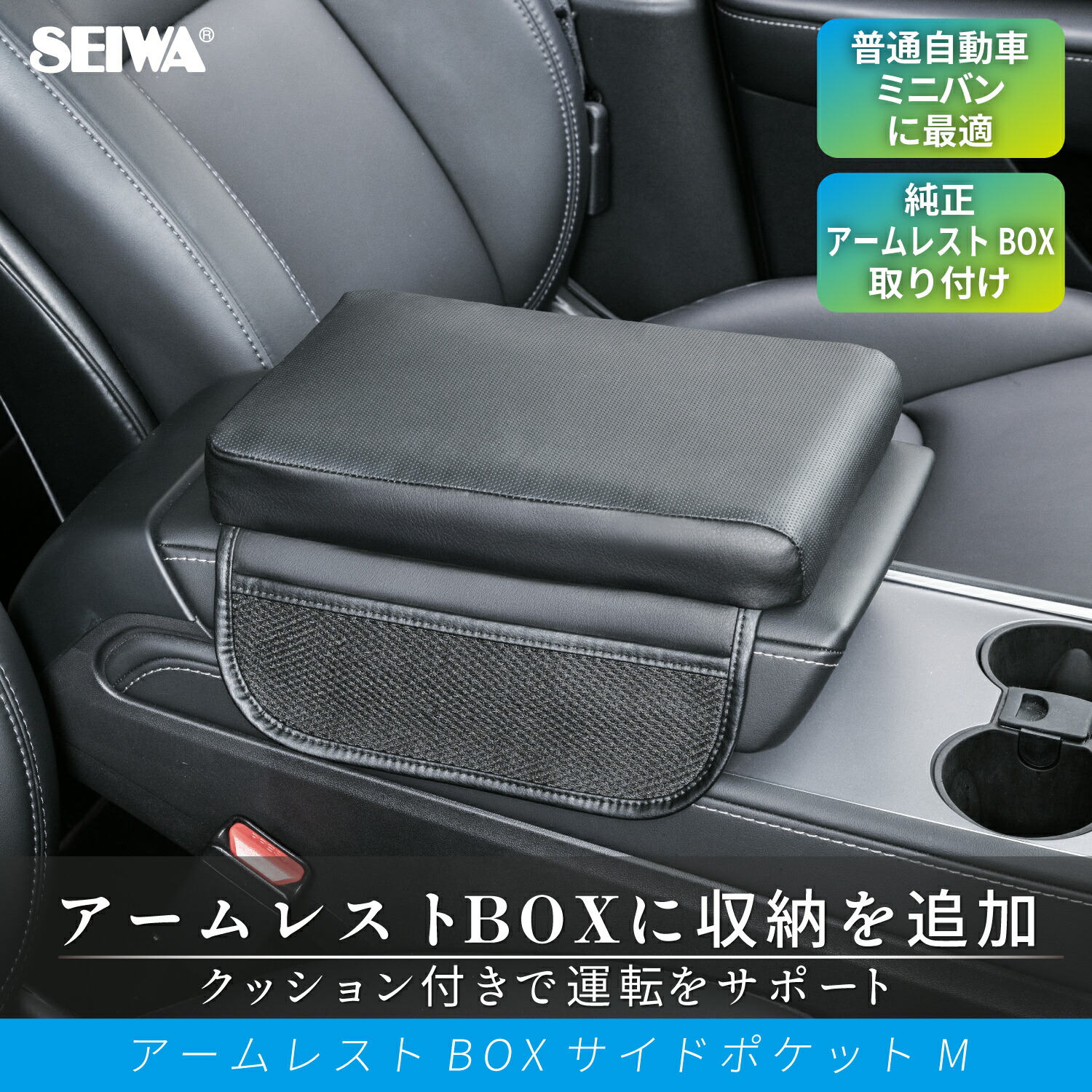 アームレスト Amazon.co.jp: セイワ(SEIWA) アームレスト クッション 収納