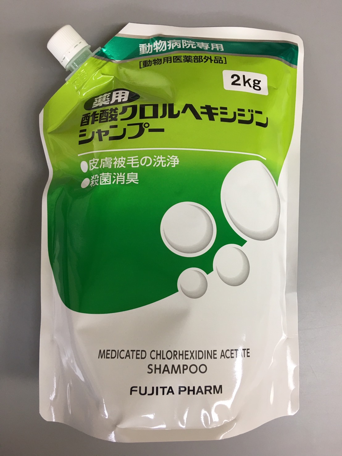 薬用酢酸クロルヘキシジンシャンプー 【NEW限定品】 超美品 2kg