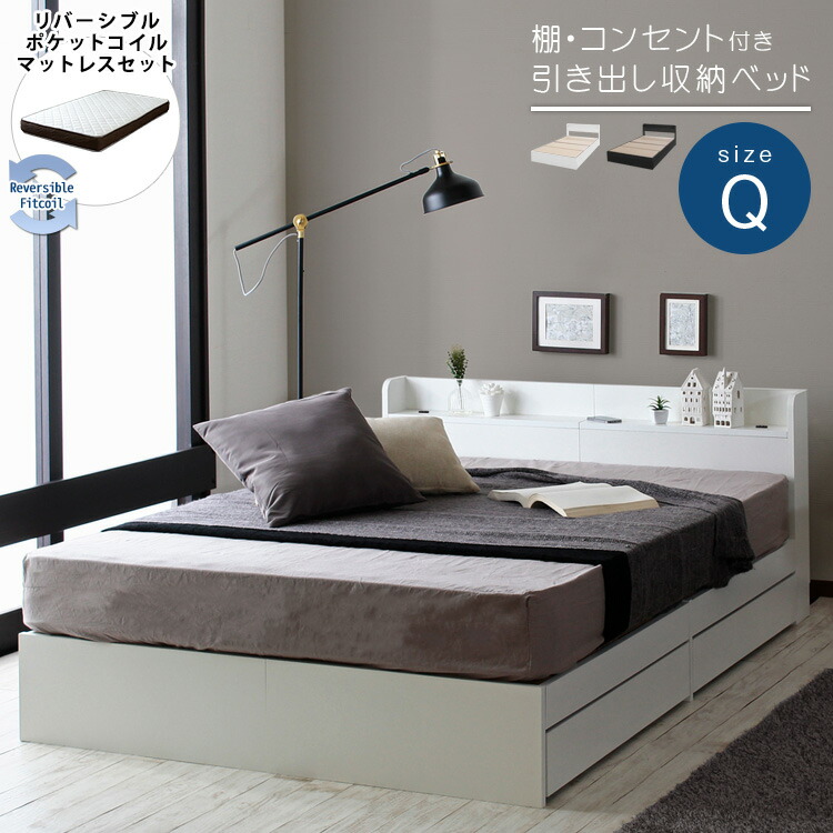 楽天市場】ベッド クイーンベッド ベッドフレーム 2口コンセント 棚