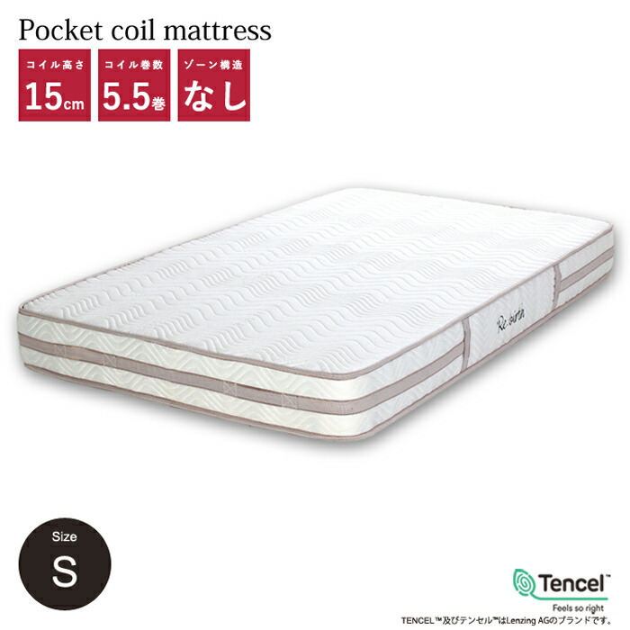 koorlian マットレス シングル ベッドマットレス 厚み20cm ポケット