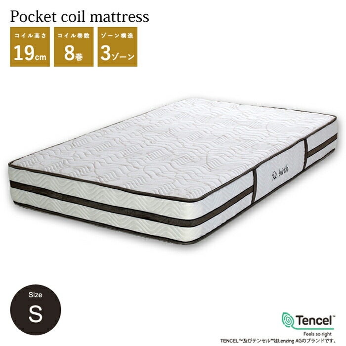 楽天市場】koorlian マットレス シングル 厚み20cm ポケットコイル