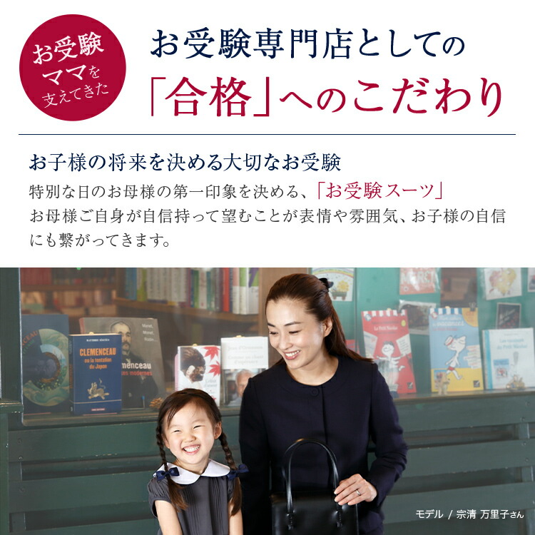お受験スーツ お受験 スーツ ママ ママスーツ 送料無料 完全日本製 完全日本製 プリンセスラインワンピース 替え襟付 スーツ ノーカラージャケット 7号 9号 11号 13号 15号 高級 国産 ウール100 お受験 ワンピース 卒業式 卒園式 入学式 スーツ 送料無料 あす楽 お