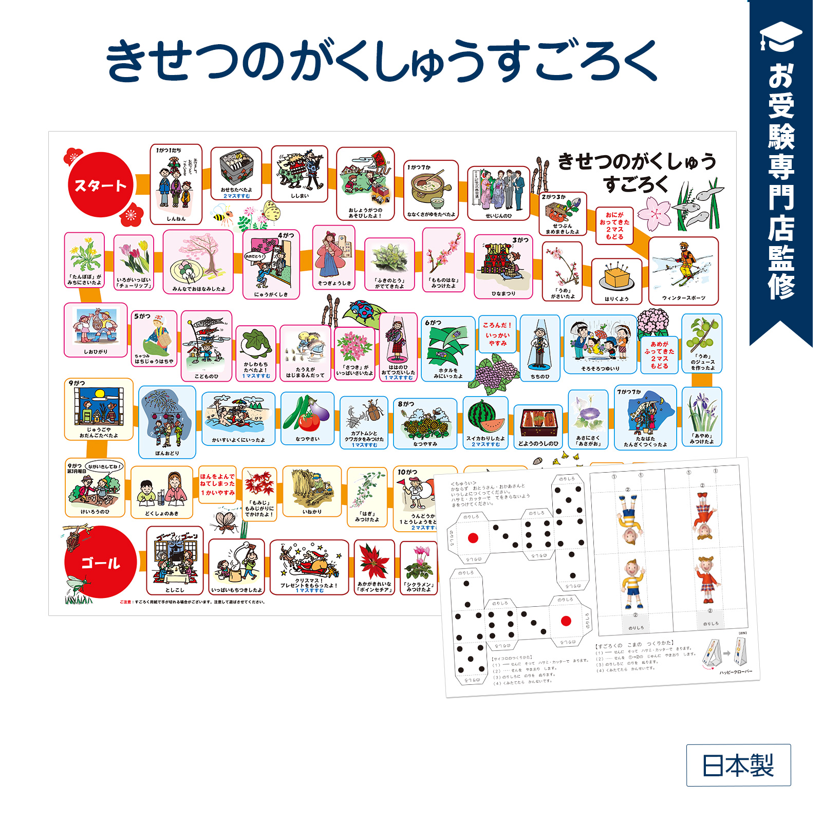 楽天市場】登録商標 季節のパズル 春夏秋冬4種類セット＆きせ