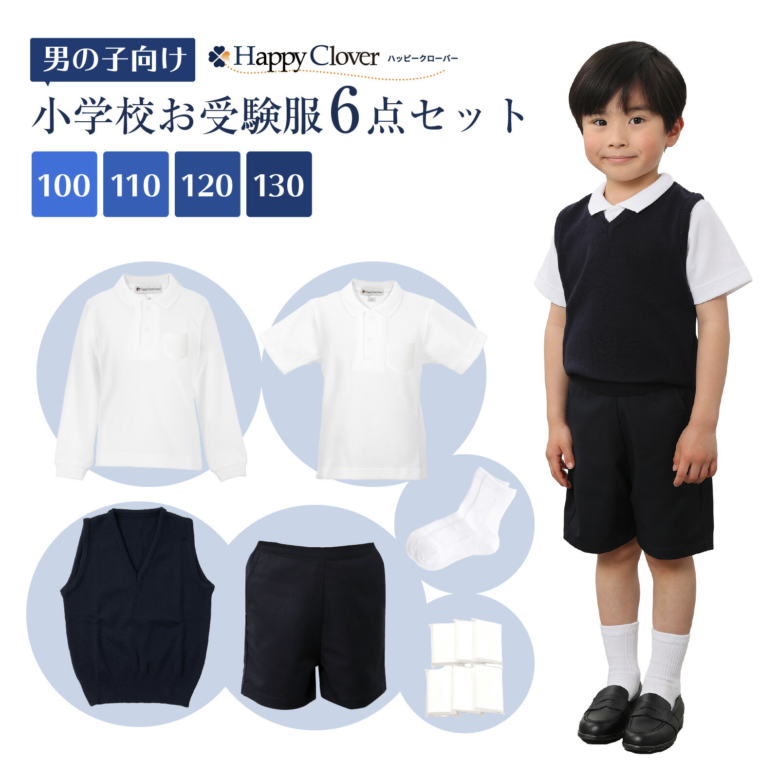 【ファッション好きが選ぶ人気ブランドランキング】 お受験スーツ 楽天市場】お受験専門店品質 男の子 上下 スーツ フォーマル・ドレス・スーツ