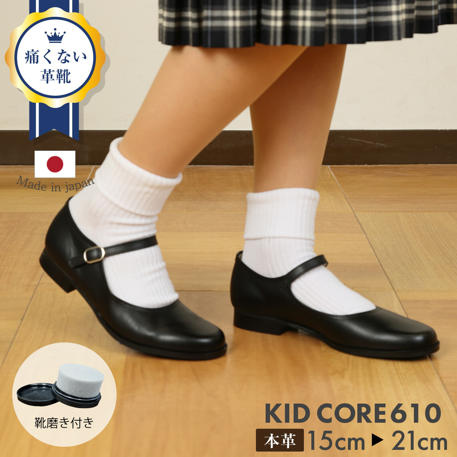 楽天市場】百貨店取扱い 正規品 KID CORE キッドコア 靴磨き 楽天市場】百貨店取扱い 正規品 KID CORE キッドコア 靴磨き