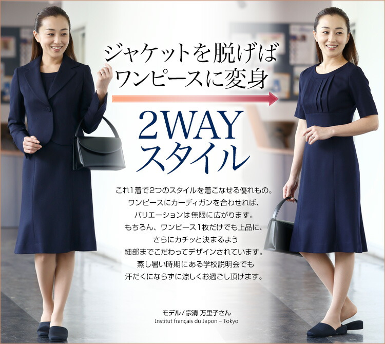 お受験 ワンピース お受験スーツ 7号 9号 11号 13号 15号 完全日本製 ショートテーラードジャケット 胸プリーツマーメードラインワンピース スーツ 教育シューズ ワンピース お受験スーツ 選べるお受験面接セット スーツ あす楽 国産高級 ウール100 お受験 送料無料