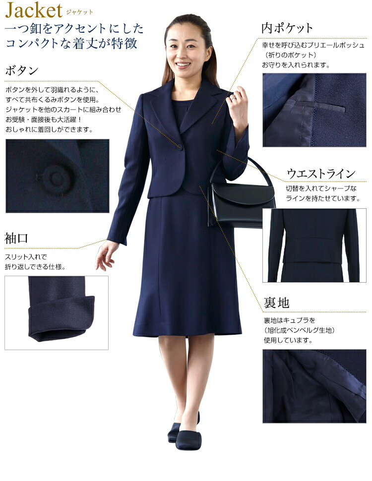 お受験 ワンピース お受験スーツ 7号 9号 11号 13号 15号 完全日本製 ショートテーラードジャケット 胸プリーツマーメードラインワンピース スーツ 教育シューズ ワンピース お受験スーツ 選べるお受験面接セット スーツ あす楽 国産高級 ウール100 お受験 送料無料