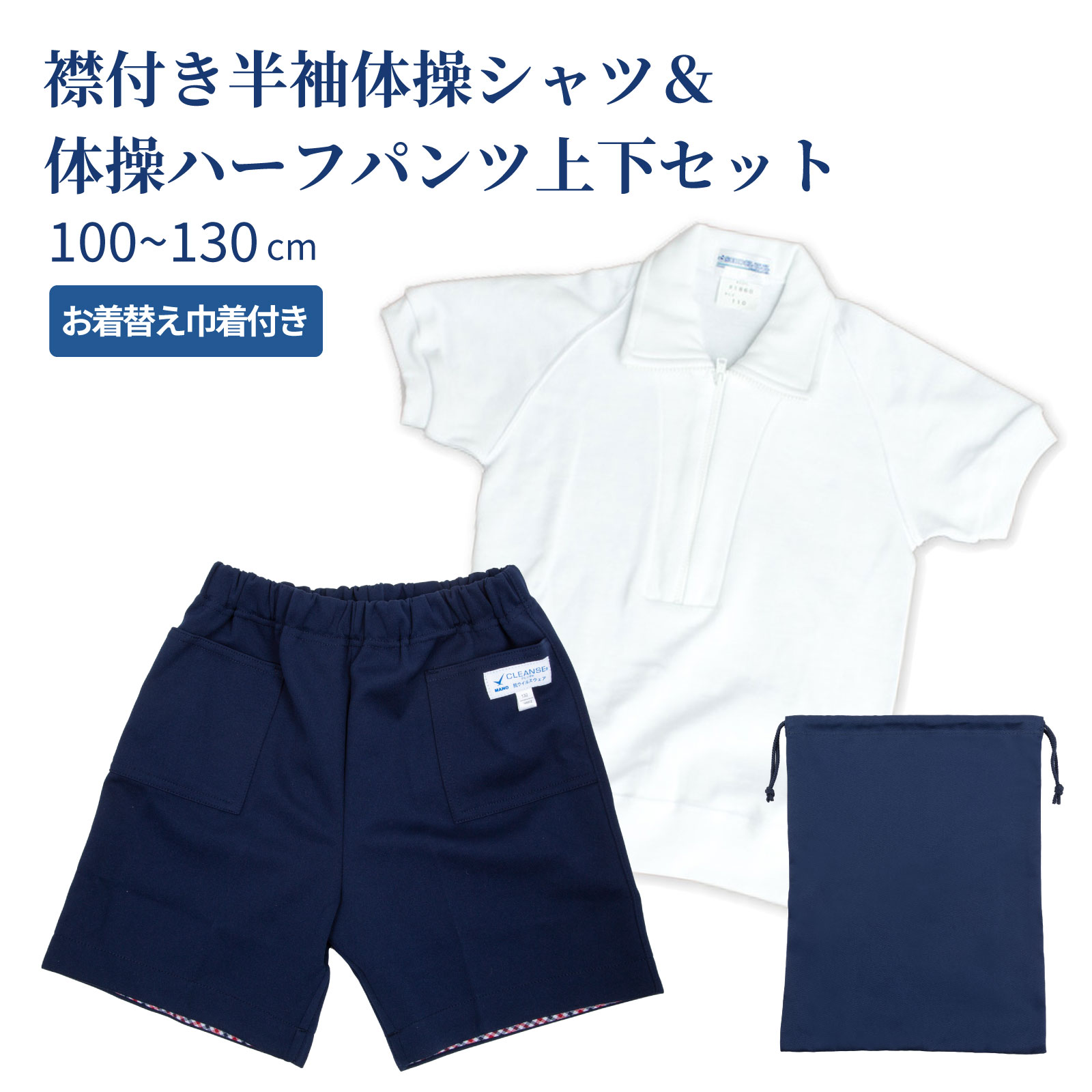 バーバリーチルドレン他シャツ3枚とハーフパンツのセット バーバリーチルドレン他シャツ3枚とハーフパンツのセット