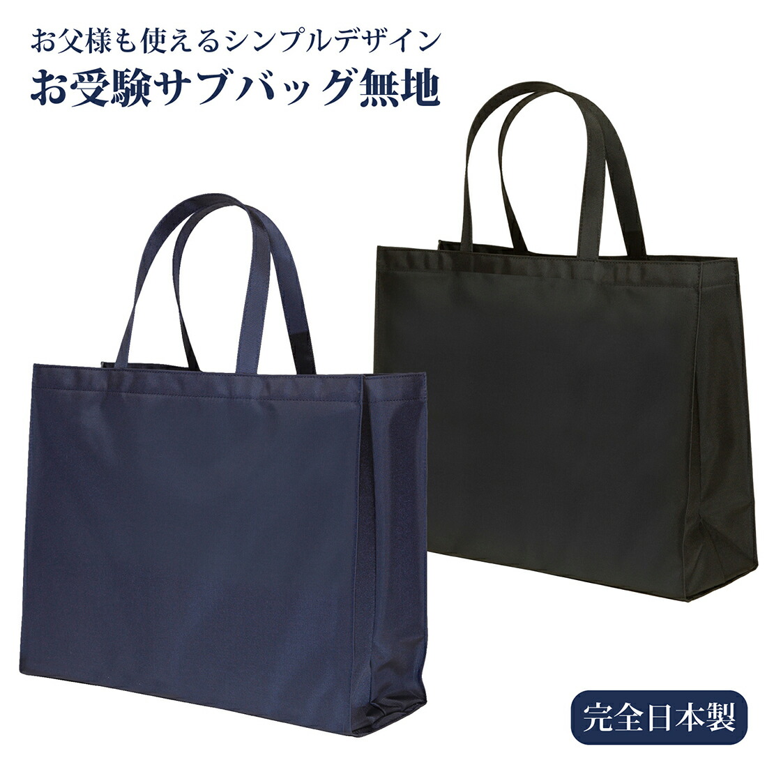 ミキハウス 日本製【面接】大人用サブバッグ(横型) 面接】大人用サブバッグ（横型） – ミキハウスオフィシャルサイト