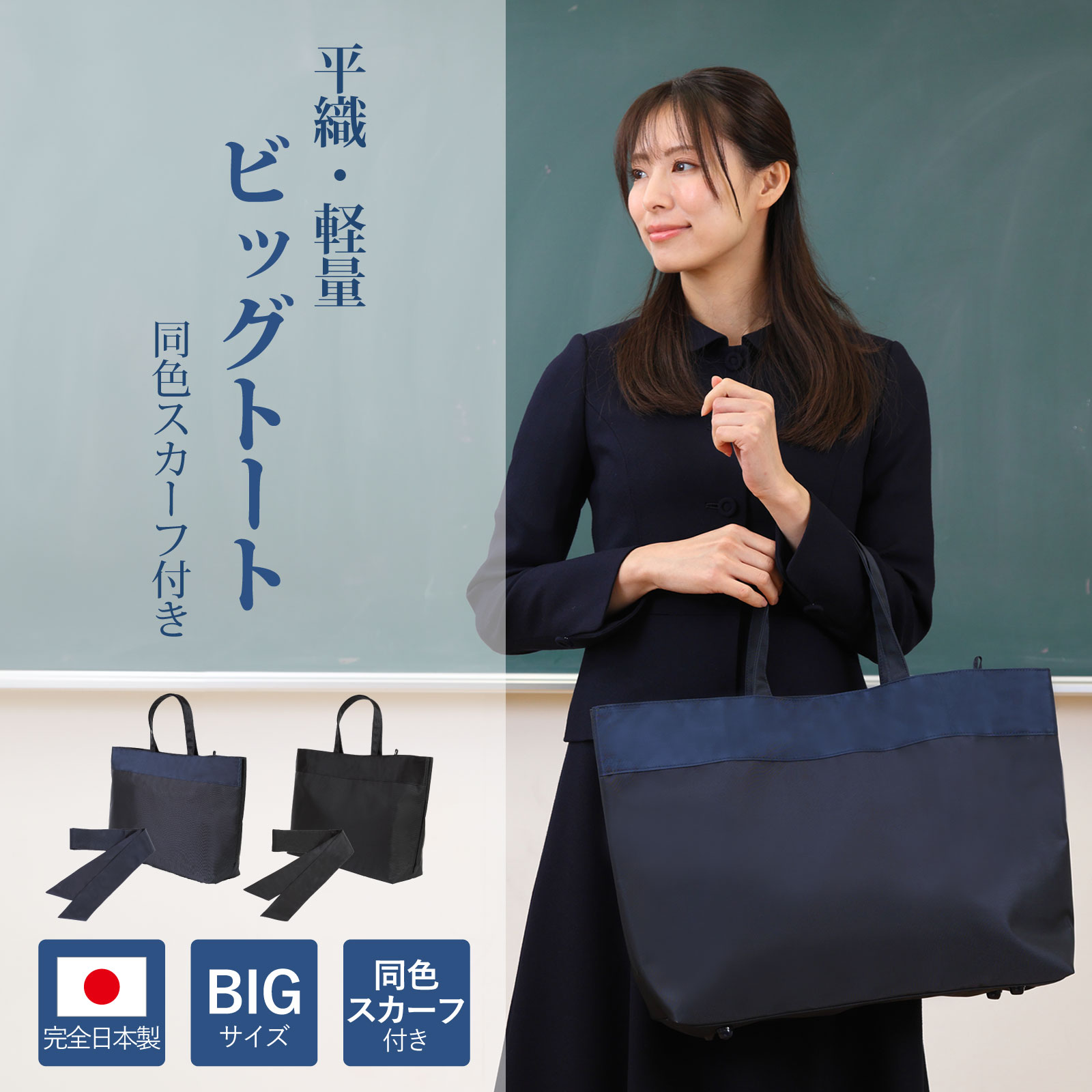「お受験背広徹底引き合わせる」いちばん私に似合う背広
