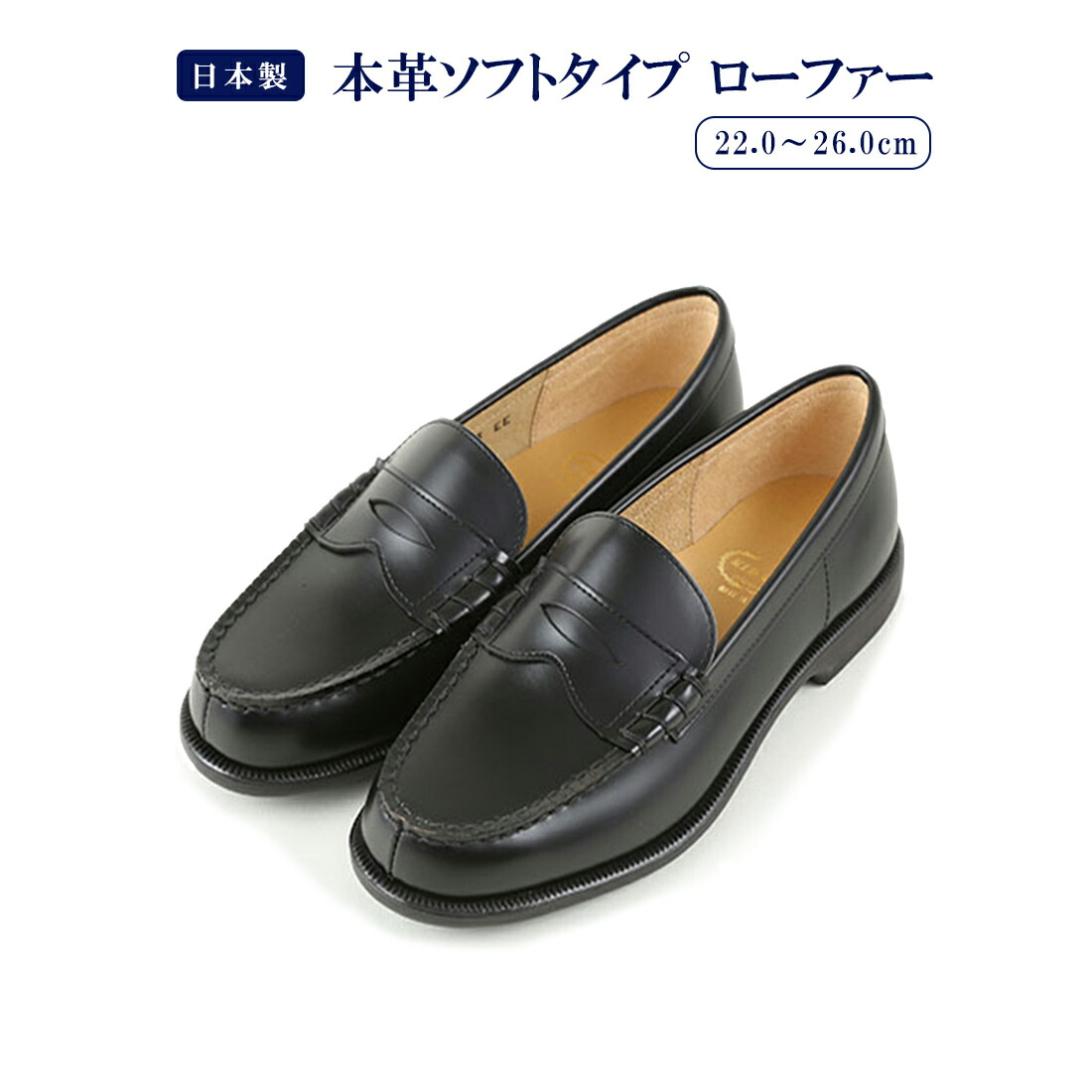 86%OFF!】 KID CORE キッドコア 幅広４E モアワイド more wide 足馴染みの良いソフトレザー×オリジナルモールドソール仕様  日本製本革ソフトタイプ ローファー ４E ブラック 靴ズレしにくい靴 22.0cm〜25.0cm