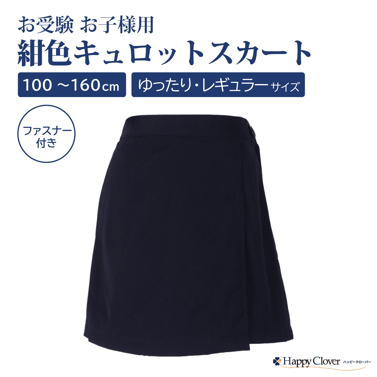 希少✨美品　バーバリー　キュロットスカート　巻きスカート　11号　金ボタン　毛 楽天市場】【ソーイングキット】ヨーク切替キュロットスカート