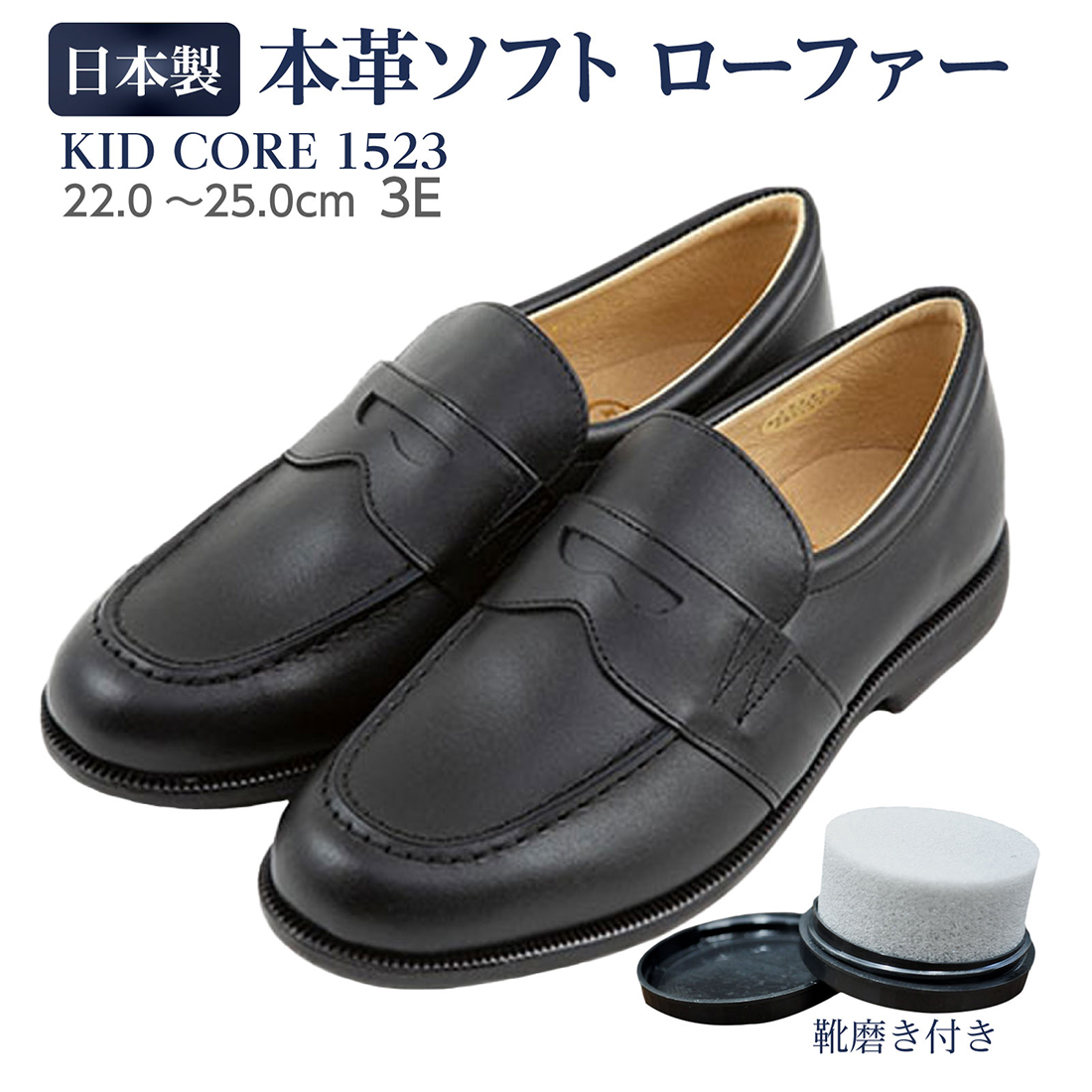 【楽天市場】百貨店取扱い 正規品 KID CORE キッドコア 靴