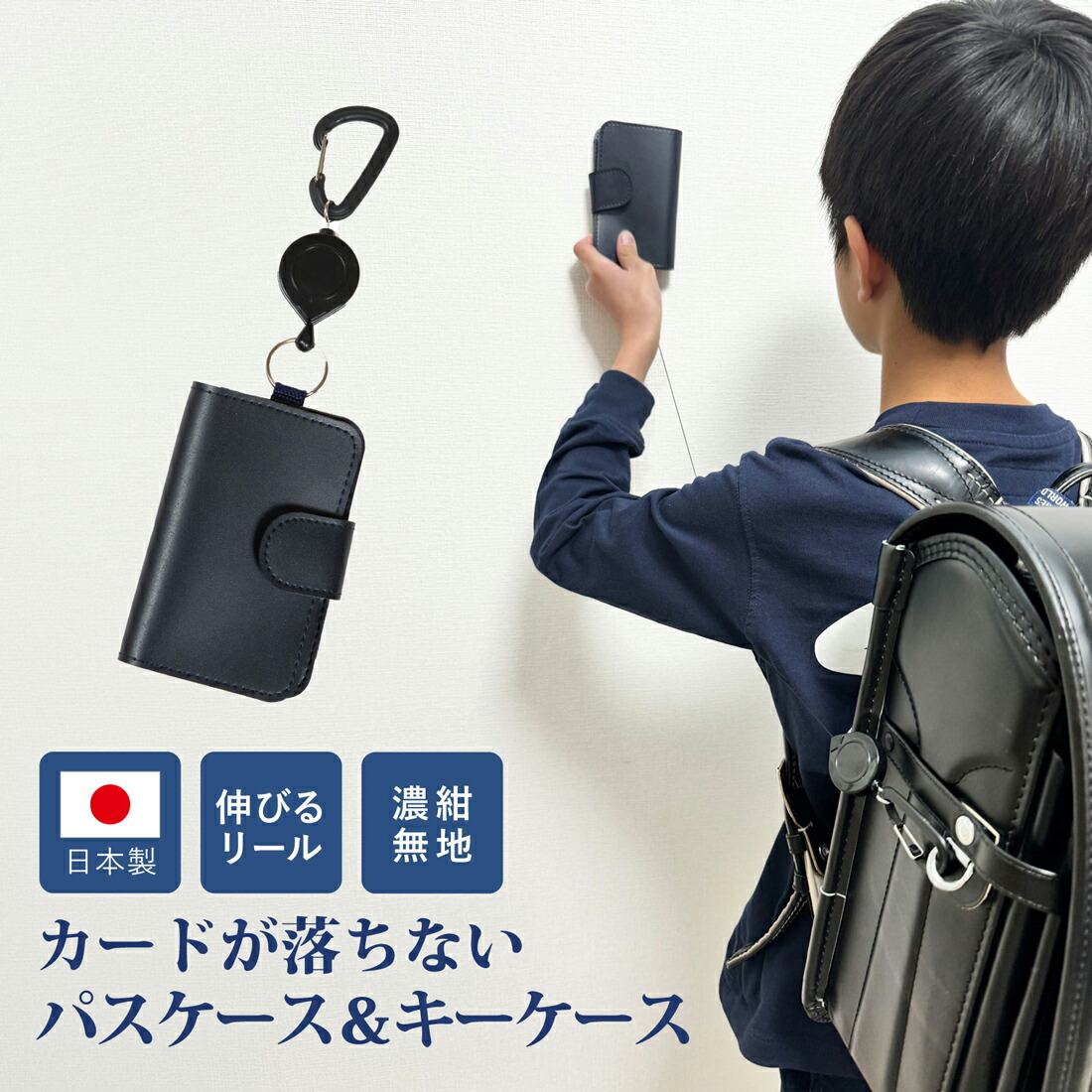 楽天市場】完全日本製 パスケース&キーケース ICカードが落ちない