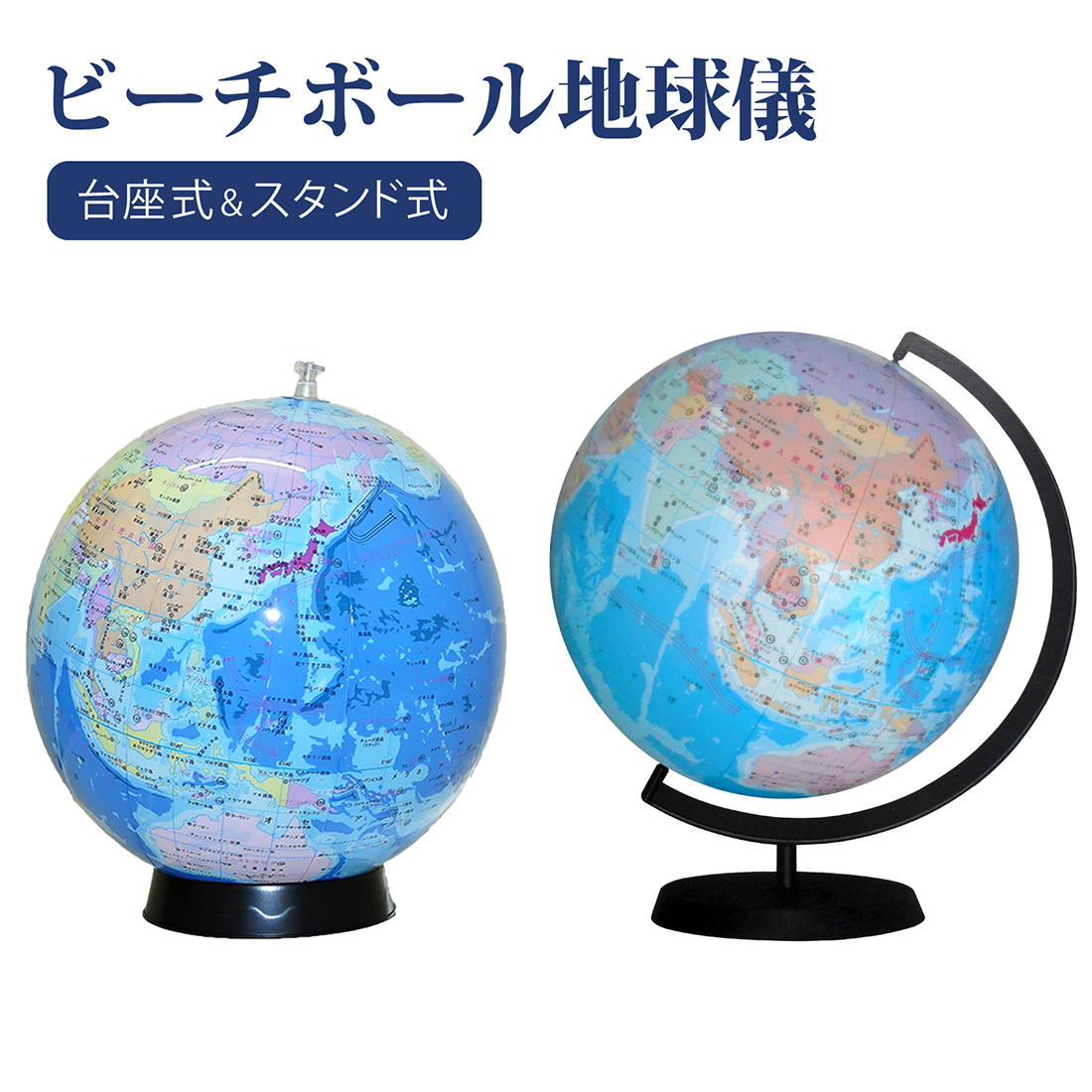 楽天市場】大型地球儀になる「地球儀バランスボールカバー