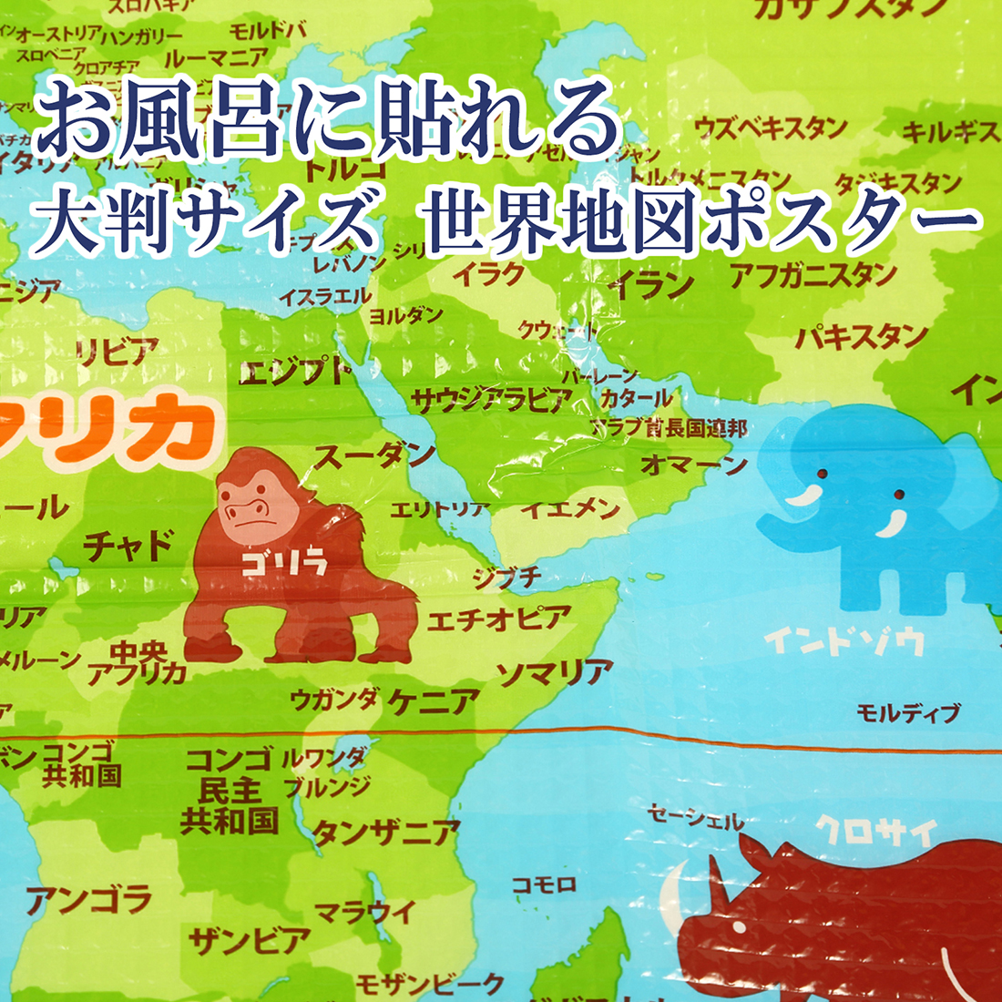 楽天市場 最新版 書いて消せる 置き場所に困らない日本語表記のビーチボール地球儀 5点セット球径30cm 台座 世界の国旗ポスター知育教材 知育玩具 地球儀 あす楽 お受験用品 ハッピークローバー