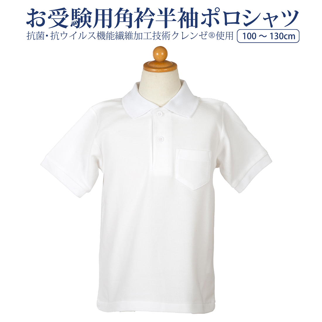 いいスタイル マムエモア 半袖 シャツ ブラウス ポロシャツ 白