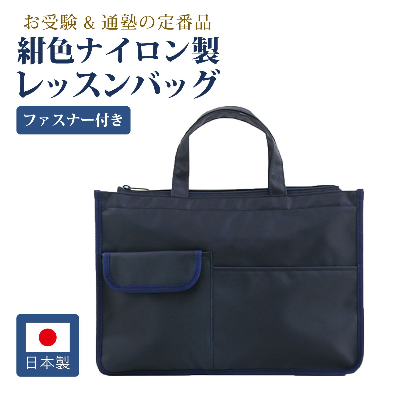 【スカラップデザイン】撥水加工のネイビーレッスンバッグとお着替え袋と上履き入れ スカラップデザイン】撥水加工のネイビースカラップレッスン
