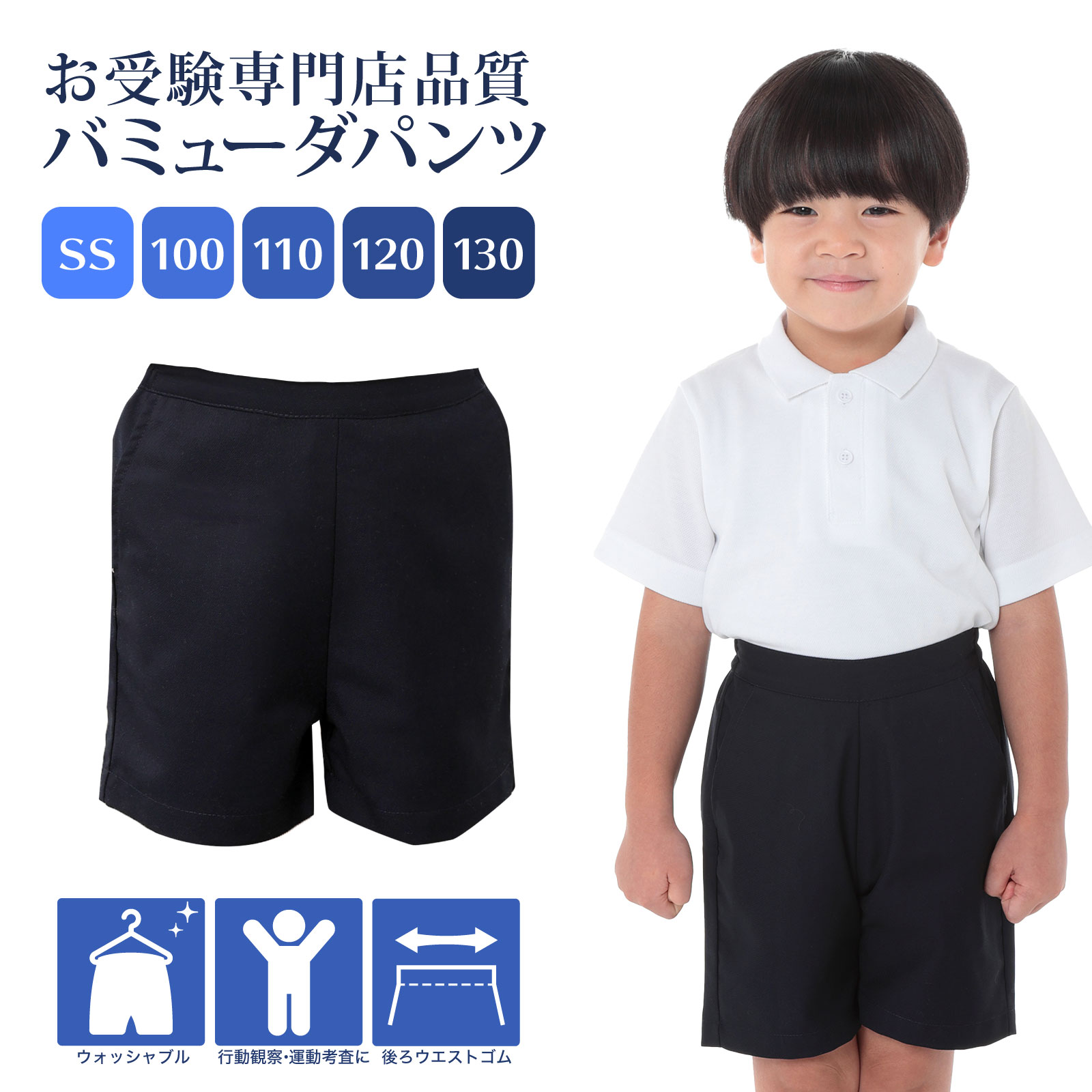 楽天市場】慶應幼稚舎向き 幼稚舎受験に お着替えしやすいV