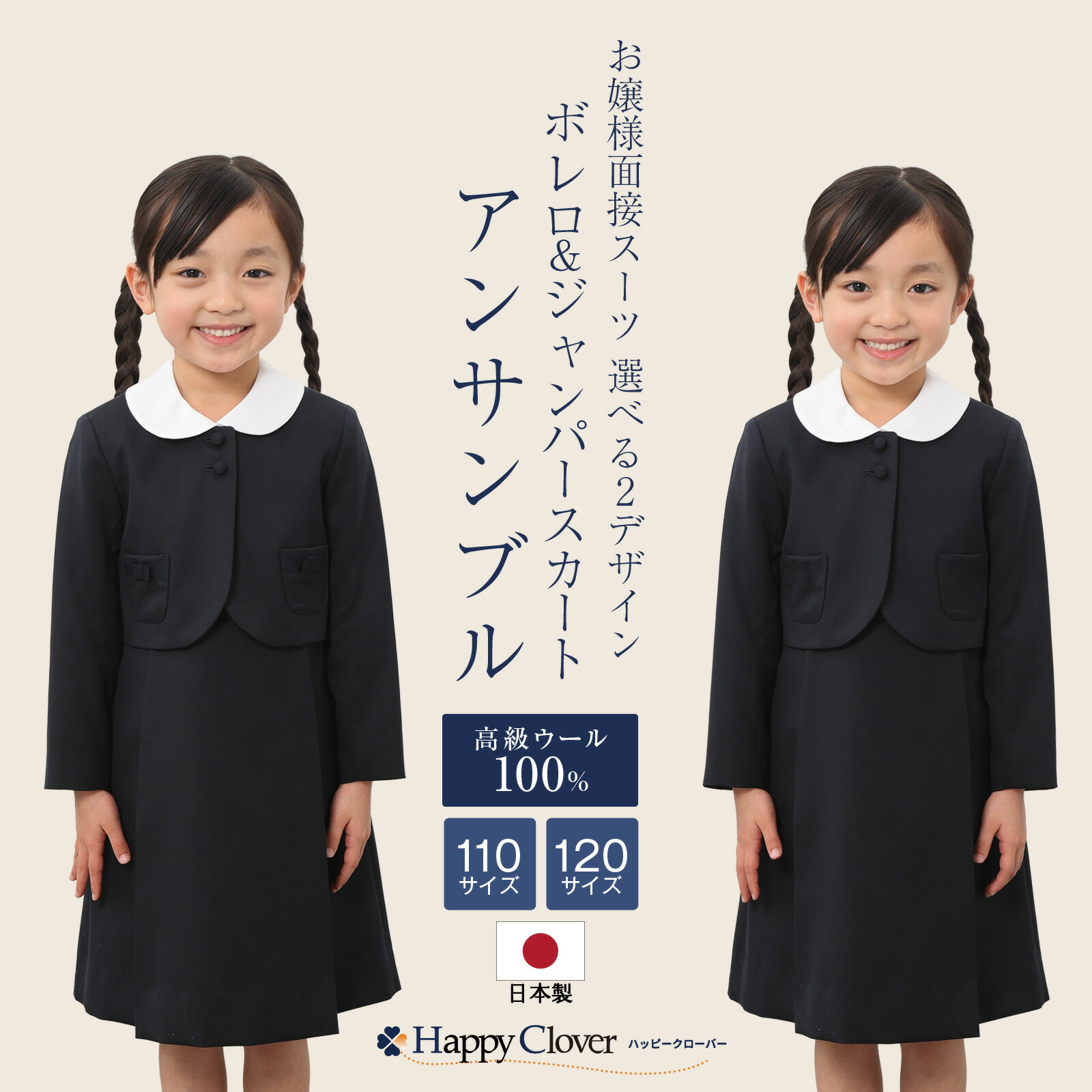 楽天市場】ジャンパースカート＆ボレロのセット フォーマル