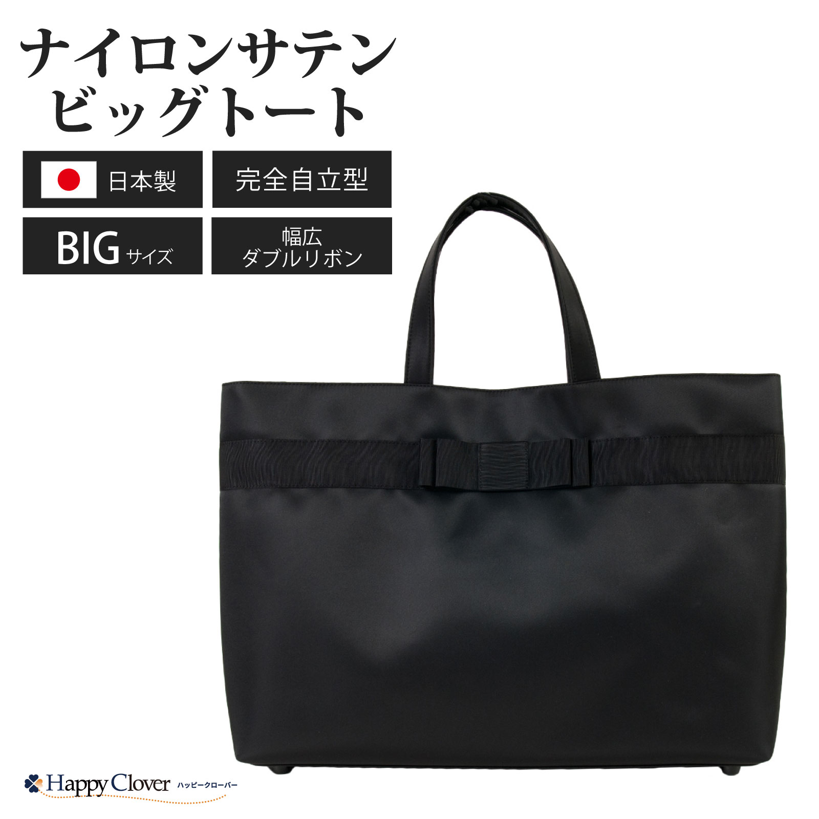 楽天市場】[B4サイズ対応] 日本製 完全自立型 お受験バッグ ナイロン