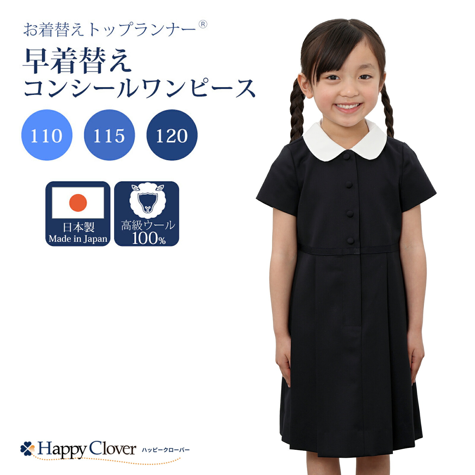 【美品】ファミリア　アンサンブル　お受験　ボレロ　ジャンパースカート　110 紺 お受験用アンサンブルご用意ございます｜ファミリア代官山店の