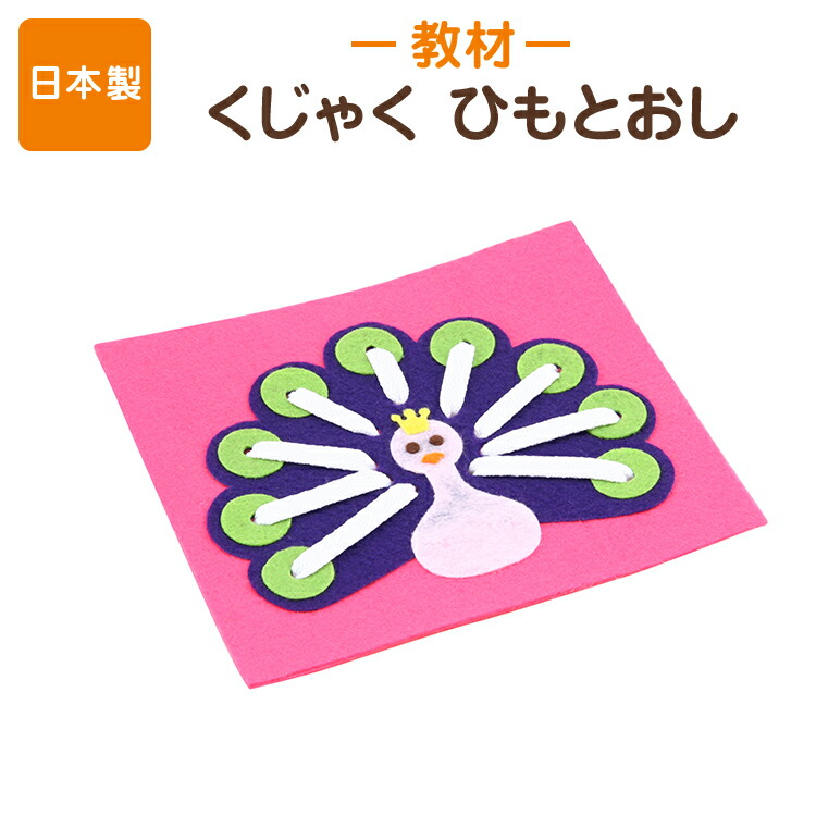 手作りフェルト教材【数カード】日本製 知育教材 知育玩具 フェルト【あす楽】 お受験用品 ハッピークローバー