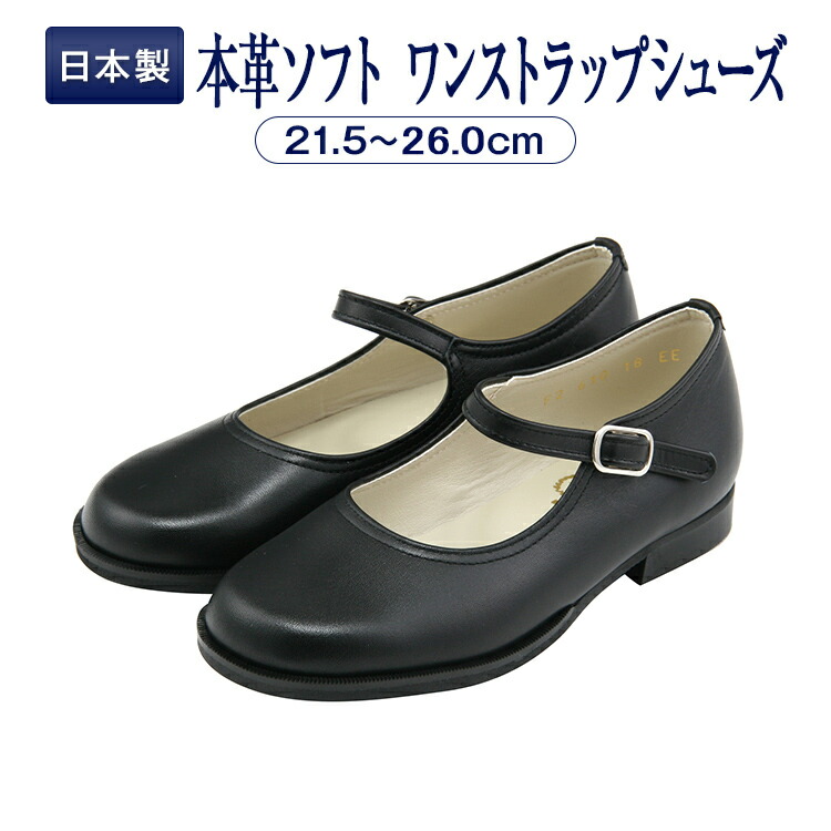 Japanese Leather Shoes