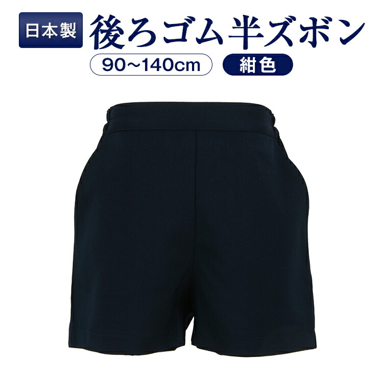 SALE／91%OFF】 お受験 Happy Clover ハッピークローバー バミューダ ...