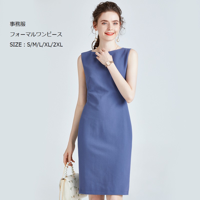 エレガント 春夏 レディースワンピース 上品 フォーマル 成熟風 OL オフィス 通勤 事務服 ロングワンピース ミモレ丈 膝丈 ドレス 新着 見痩せ 七五三 30代40代50代 ママ 母親 入学式 卒園式 二次会 大きいサイズ 母の日 ノースリーブ 無地 きれいめ 優雅 ブルー 青 5,837円
