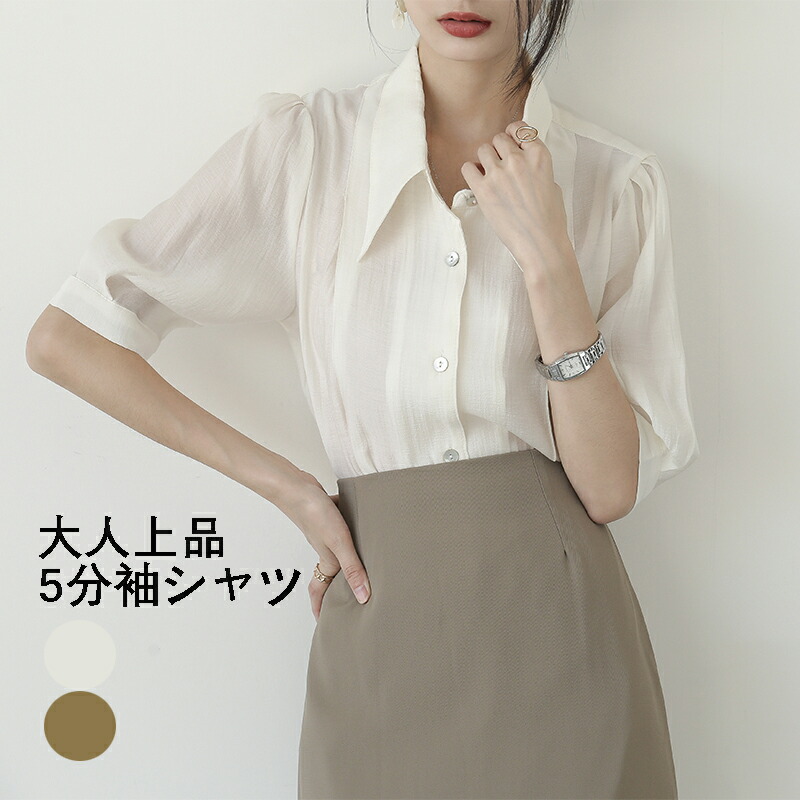 Genteihin きれいめ シャツ Yシャツ トップス レディース シャツ ブラウス 5分袖 五分袖 フォーマル 事務服 通勤 Olオフィス ビジネス 30代40代50代 ママ 母親 エレガント 優雅 切り替え 無地 カジュアル 可愛い おしゃれ 春夏 夏 袖付き 綿 上品 白 イエロー