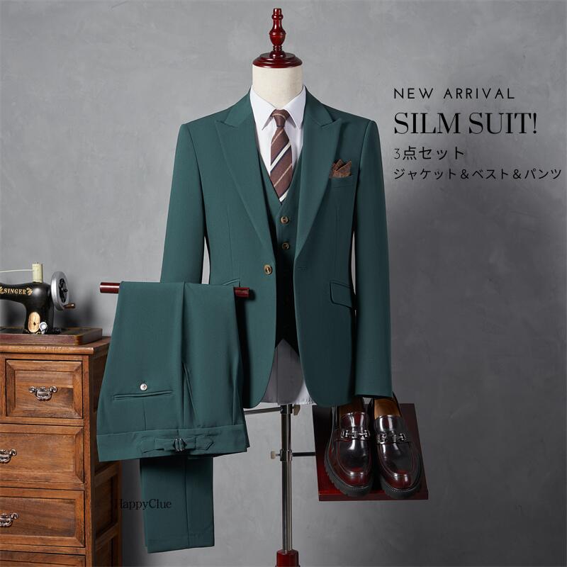 メンズスーツ パンツスーツ タキシード 紳士服 スリムスーツ スリーピース スーツ メンズ セットアップ 大人 卒業式 入学式 ビジネススーツ 大きいサイズ カジュアル 細身 スタイリッシュ 通勤 就活 オフィス パーティー 結婚式 成人式 オシャレ 長袖 オールシーズン春夏秋冬｜HappyClue 店