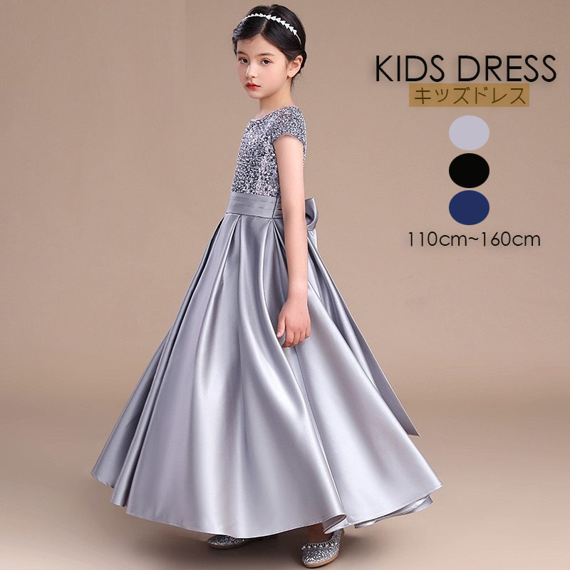 キッズドレス 女の子 ワンピース ドレス 3色 フォーマル 黒 お洒落 スパンコール 子供 ドレス aライン 礼服 上品 プリンセス 令嬢テイスト 演奏会 発表会 子供服 110 120 130 140 150 160cm 子ども ジュニア 結婚式 七五三 お宮参り 卒業式 学校 おしゃれ 可愛い グレー 紺色｜HappyClue 店