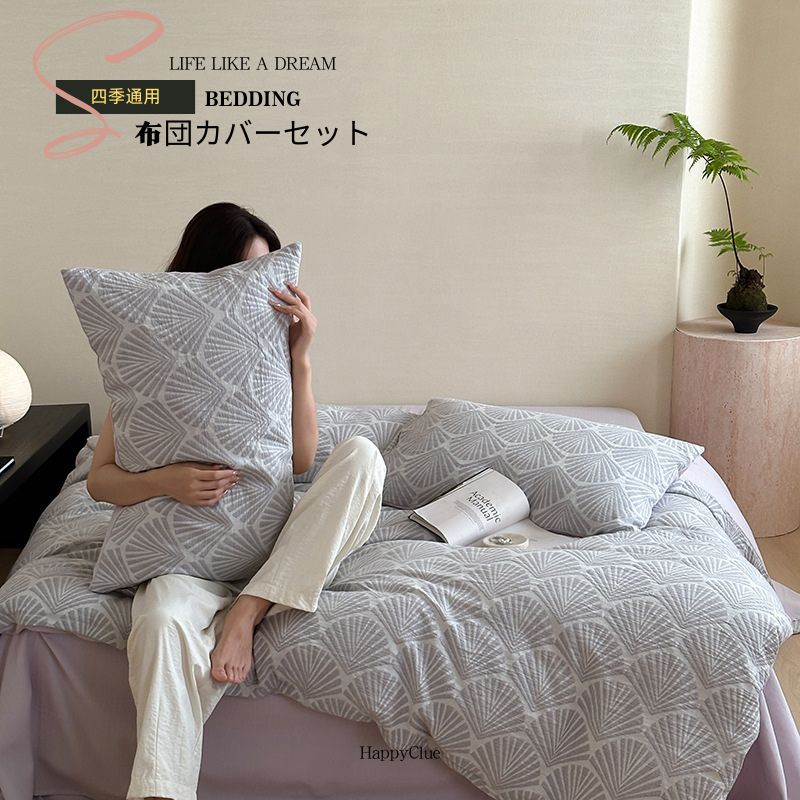 布団取りまかなう ダブル 掛ふとん取りまかなう 四季生きる もの柔らか 布団取りまかなう仕かける 4点仕かける 室内装飾 北欧 ins風 掛け布団取りまかなう 可愛らしい 虚蝉ダブル 第一人者 肌掛け布団 通気 洗える 寝具取りまかなう 敷き取りまかなう ボックス席敷き妙/坦々たる敷き妙 旅人宿 楽になること 身ぎれい パープル 紫
