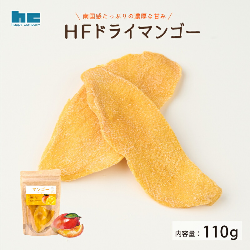 【アウイン】ドライフルーツ オレンジ 楽天市場】ハッピーカンパニー HFドライオレンジ 115g オレンジ