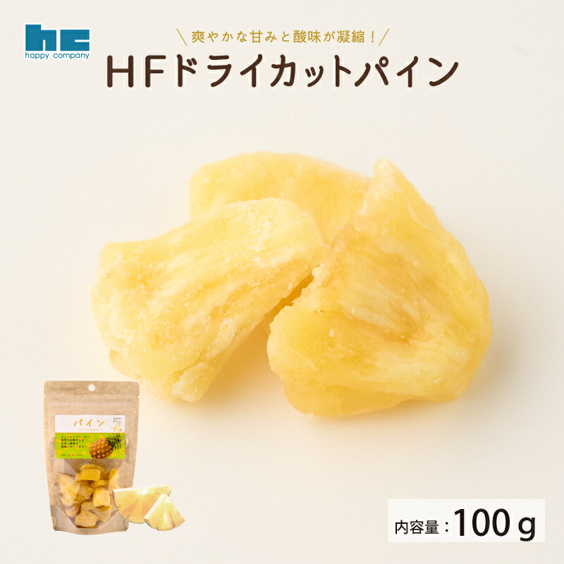 楽天市場】ハッピーカンパニー HFドライオレンジ 115g オレンジ