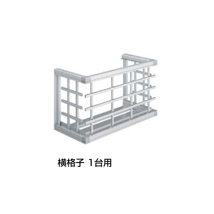 LIXIL（リクシル）エアコン室外機置場　外壁固定　横格子タイプ　1台用　本体幅1034ミリ&times;本体奥行ミ475リ&times;本体高さ590ミリ　2027年問題解消　アルミ製　壁掛け　架台｜HappyCorporation店 32,904円
