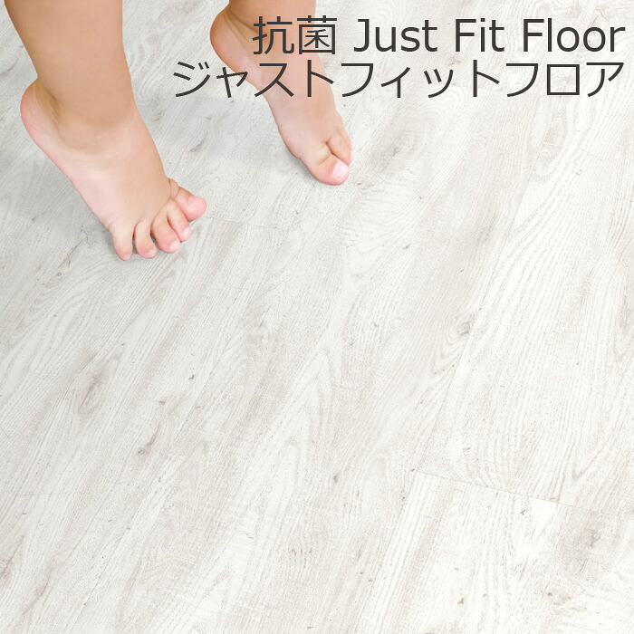 置くだけ タイルフロア シート [ 抗菌 Just Fit Floor ジャスト フィット ウッド ] Bulls ( ブルズ ) 厚み4.5&times;幅250&times;長さ1050mm &times;8枚入 (2.1平米) 既存フロアの上に置くだけ 滑り止め加工 おしゃれ DIY リフォーム ナガタ クラテツ KOH｜HappyCorporation店