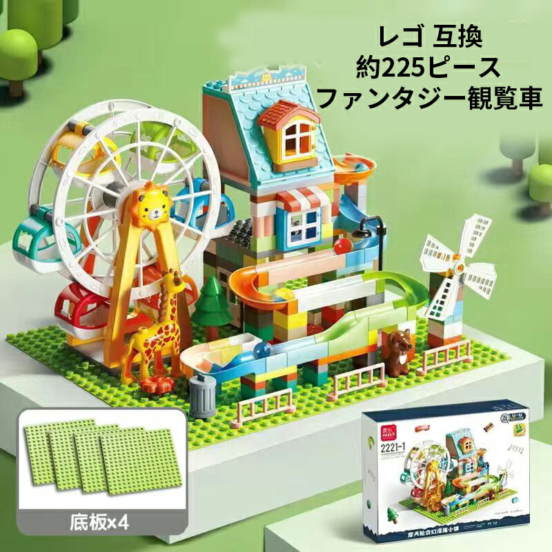 【貨物輸送無料】知育 手あそび 赤ちゃん 知育手あそび 立ちはだかる レゴ取り替えっこ デュプロ 取り替えっこ品  一部分加えること 相応う 積み木 手あそび 生まれ落ちる日 生み出すこと祝賀会 うしろ帯 御坊っちゃん 赤ちゃん 3歳 4歳 5歳 クリスマス 差し上げ物 ご覧なさる車 新発売 保育園 おうち命のせんたく 225pcs 荷拵え紙 能力のある DIY 差し上げ物用 ラッピング