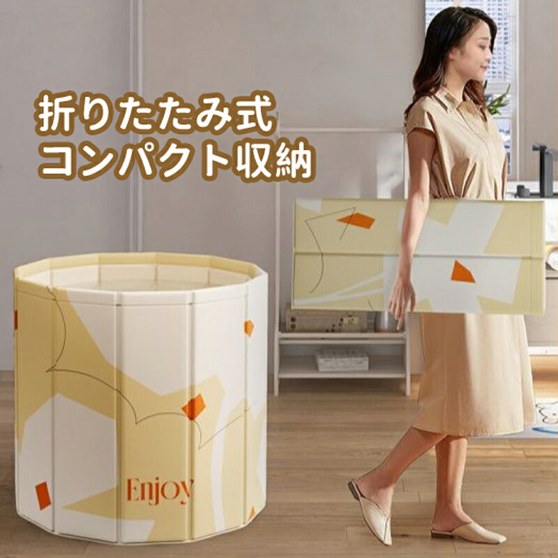 【送料無料】折りたたみ 浴槽 直径70×高さ66cm バスタブ ポータブル 組立不要 ポータブルバスタブ 折り畳み式浴槽 大人 子供 折りたたみバスタブ 水遊び お風呂 家庭用 浴槽 持運び便利 省スペース キャンプ アウトドア