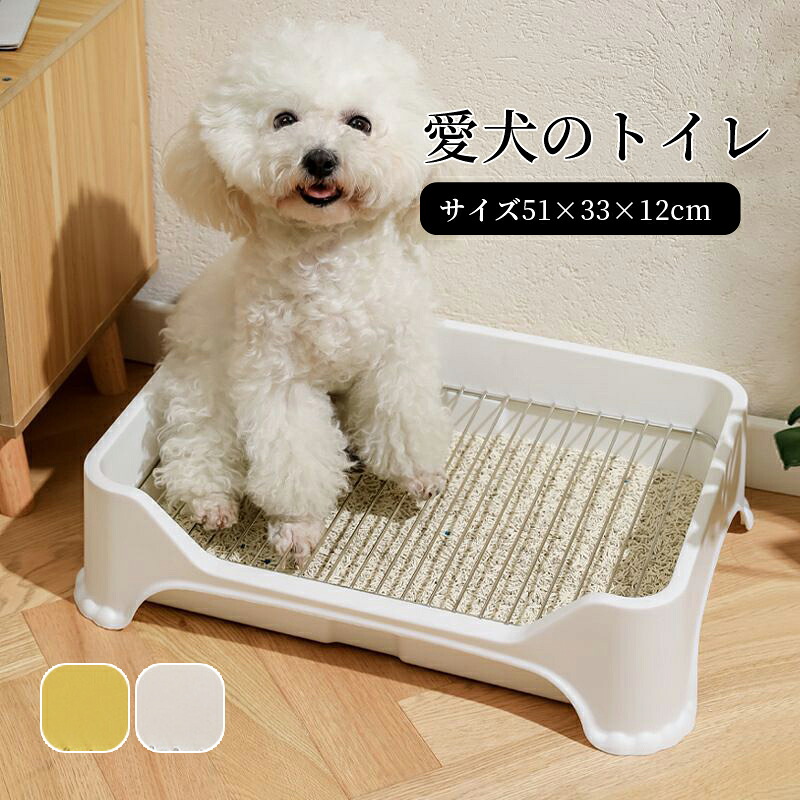【送料無料】犬トイレ トイレトレー おしゃれ 犬 トイレ トレー 犬 ペットトイレ おしゃれ トイレトレーニング ペットトレー ワイド ペット用 フチもれ防止 いたずら防止 ふち漏れ フチ漏れ しつけ トイレトレー 幅51×奥行33×高さ12cm