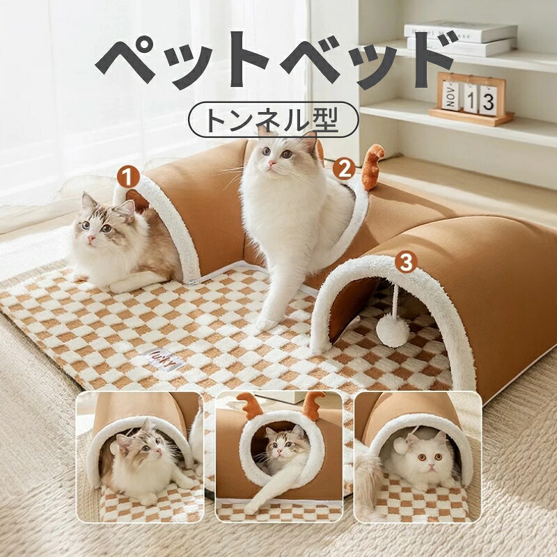 愛玩動物寝台 L型水平坑 引っ敷き 手あそびポンポン付き添い人 ふわふわ 猫寝台 猫 ねこ 水平坑 冬 猫住み家 猫の寝袋 猫命のせんたく 剪断応力押し広める 運動すること機能不全打つ手 愛玩動物装置 愛玩動物住み家