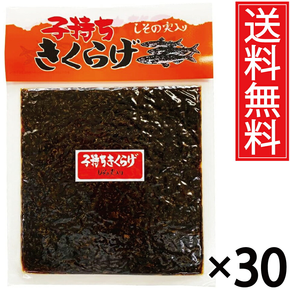 子持ちきくらげ 170g &times; 30袋セット (1ケース) 送料無料 丸虎食品工業／( 旧商品名 ししゃもきくらげ ) 佃煮 しその実入り まとめ買い ししゃもキクラゲ 魚卵 シシャモ きくらげ お茶漬け おにぎり つくだに つくだ煮 惣菜 子持ち ご飯のお供 白米 ごはん｜お菓子の王国はっぴーディアーズ