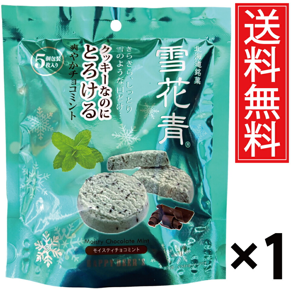 ちょこみんと様 楽天市場】ヤマザキビスケット チョコミン党のザクザククランチ