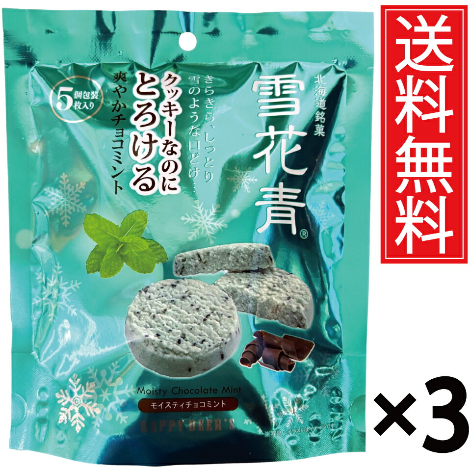 チョコミント　確認用 Amazon | OKURUX ヤマザキビスケット チョコミン党のザクザク