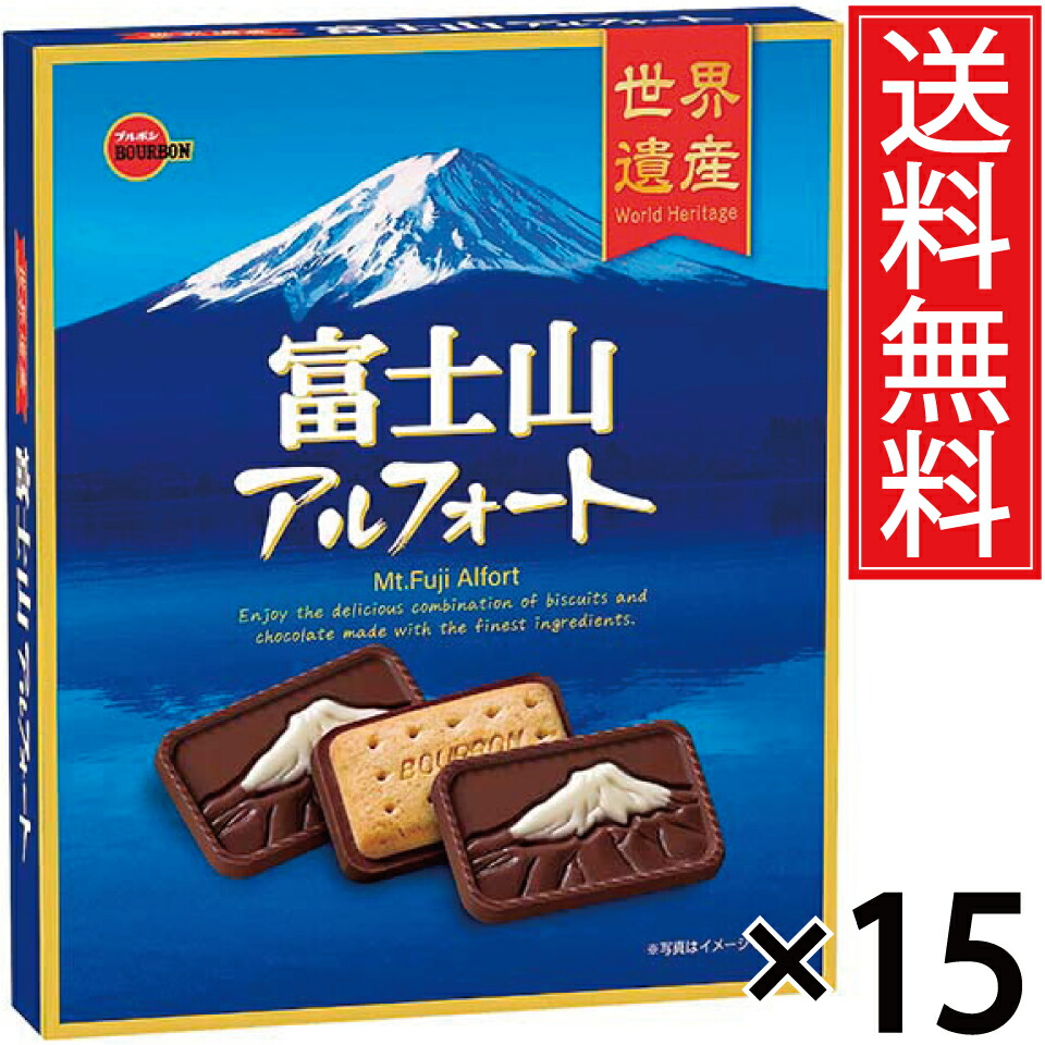 楽天市場】富士山アルフォート 14枚入 × 30箱セット 送料無料 ブルボン