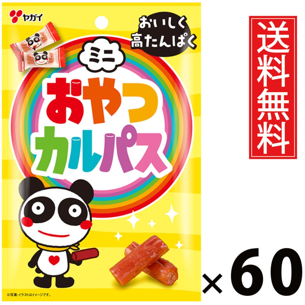 ヤガイ おやつカルパス 50本入り 30箱セット合計1500本 ヤガイ おやつカルパス 50本 : おかげさまマーケット - 通販