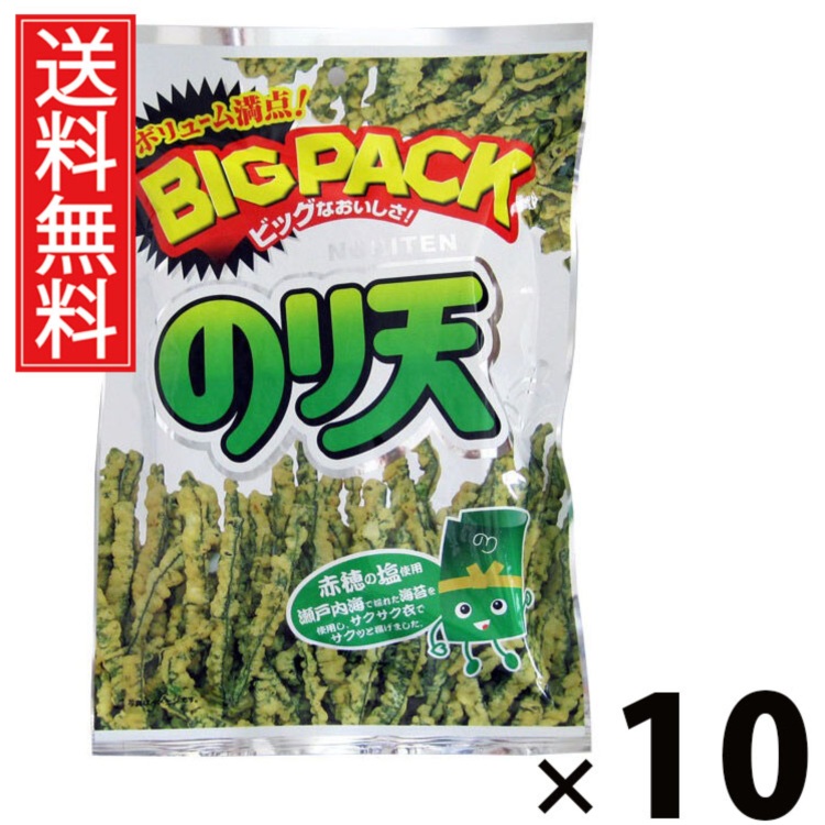 ビックパックのり天 85g × 10袋 江戸屋 送料無料 ／ 江戸屋 のり天 海苔揚げスナック おつまみ 酒の肴 珍味 乾き物 スナック 海苔スナック 海苔揚げ菓子 まとめ買い 瀬戸内海産海苔使用 ビールのおつまみ ギフト 贈り物 ちんみ チンミ グルメ 父 男性 父親 人気 おすすめ